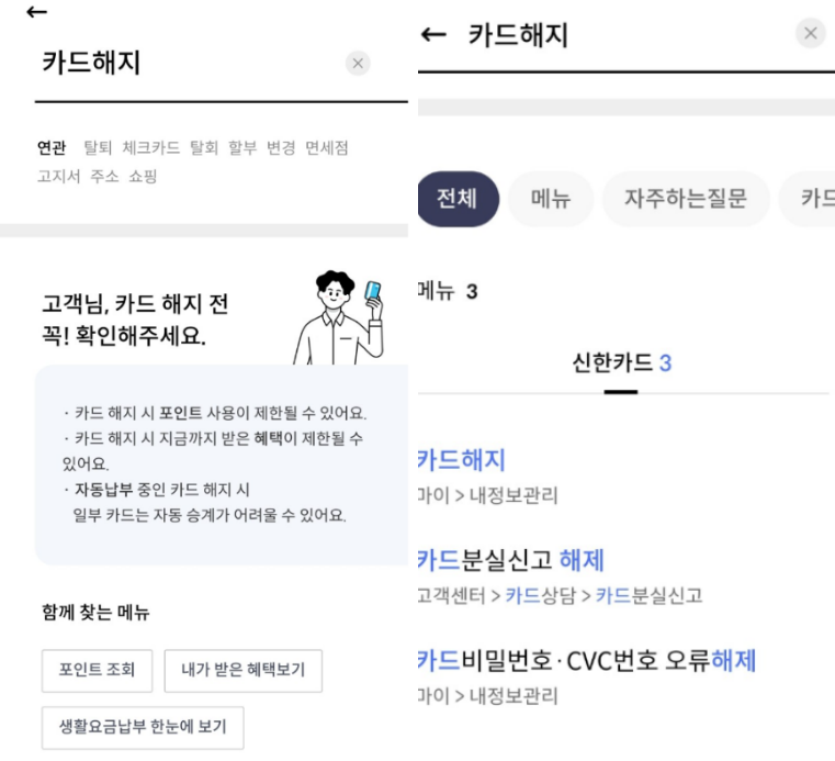 신한카드 해지, 이제 앱으로 3분이면 끝! 알아두면 좋은 꿀팁까지