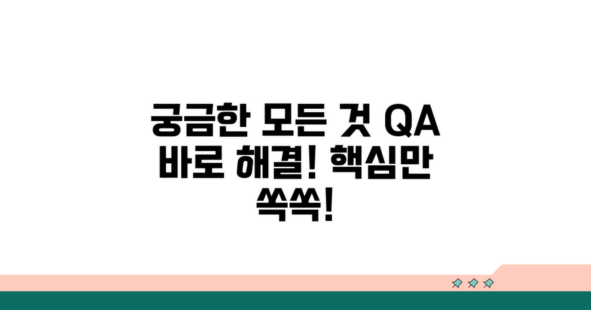 자주 묻는 질문