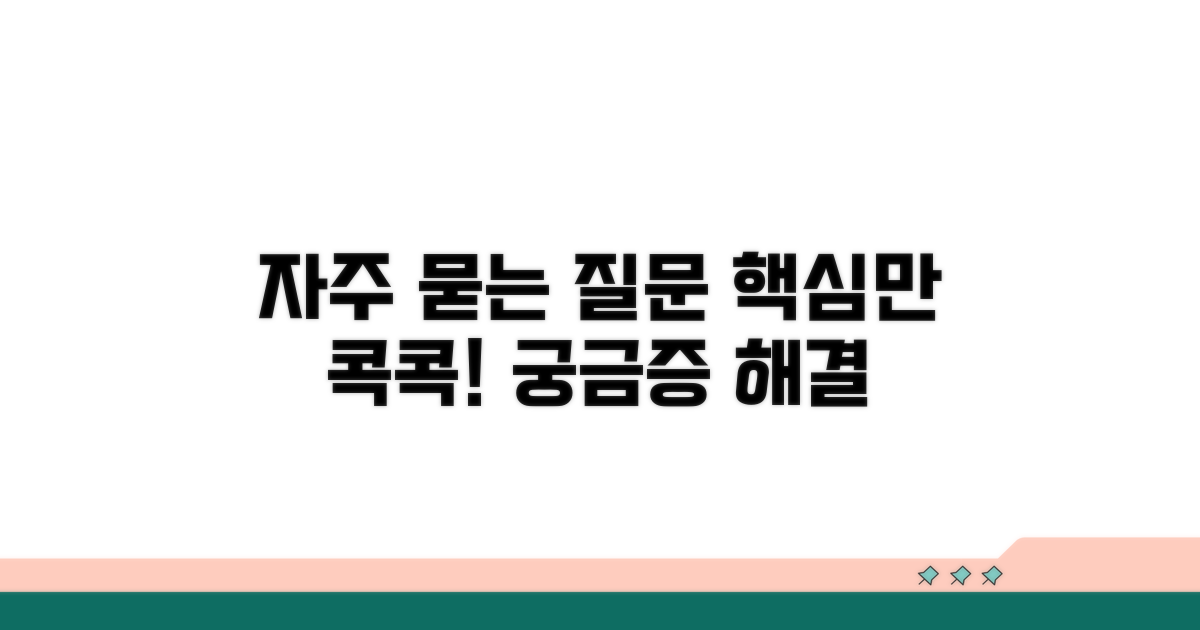 자주 묻는 질문