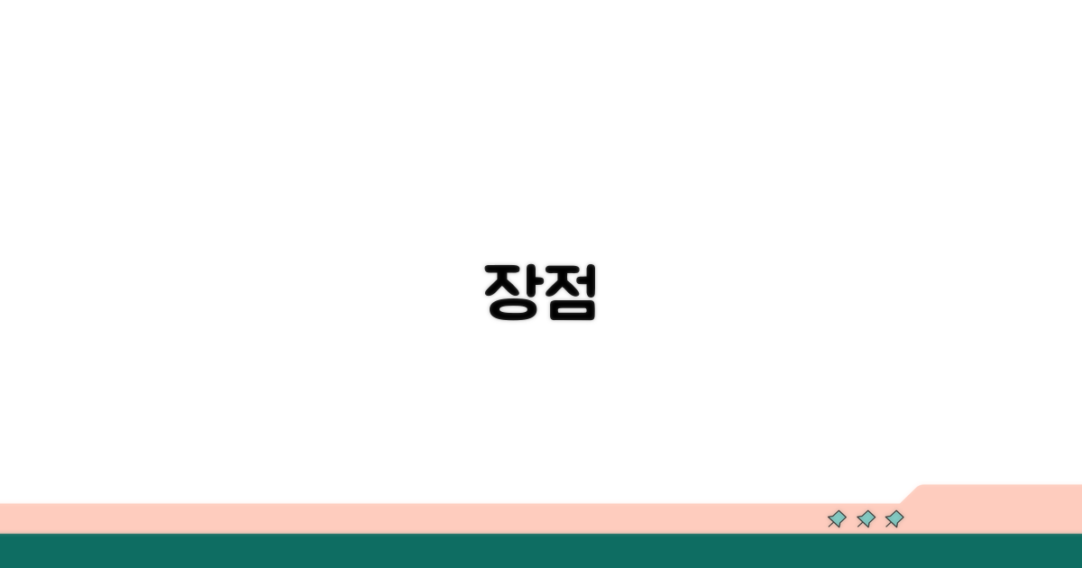 장점