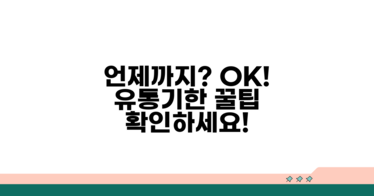 며칠까지 괜찮은지 확인하기