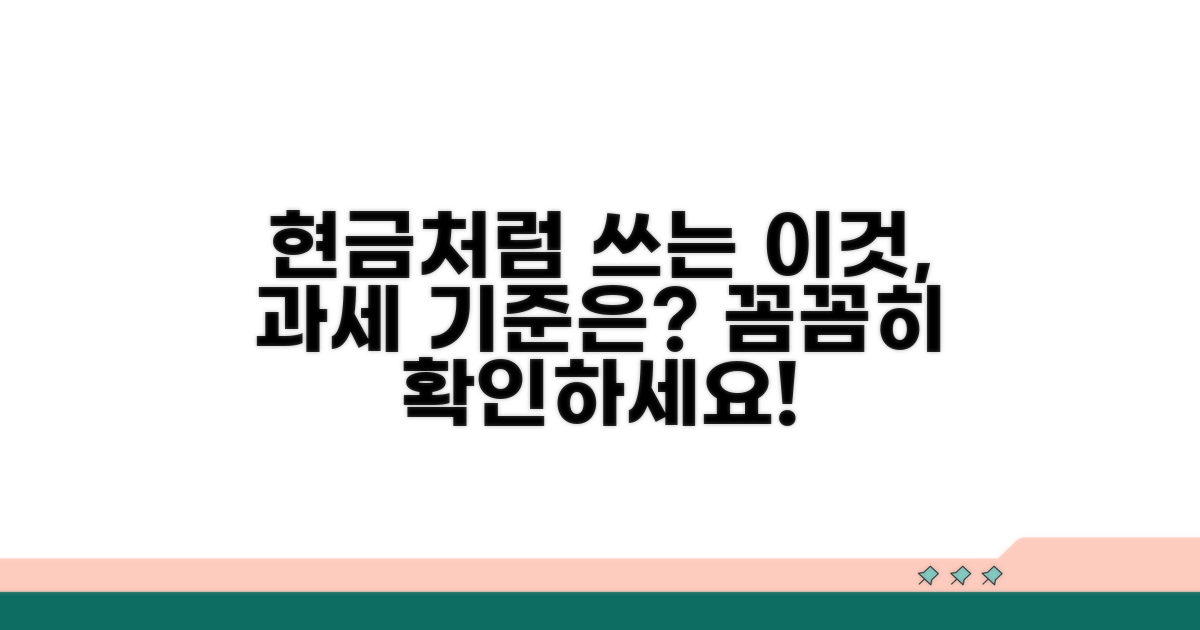 현물급여의 과세 기준 알아보기