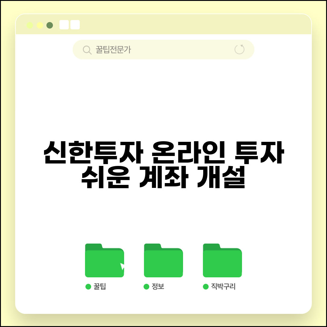 신한투자증권홈페이지 | 신한투자증권 온라인 거래