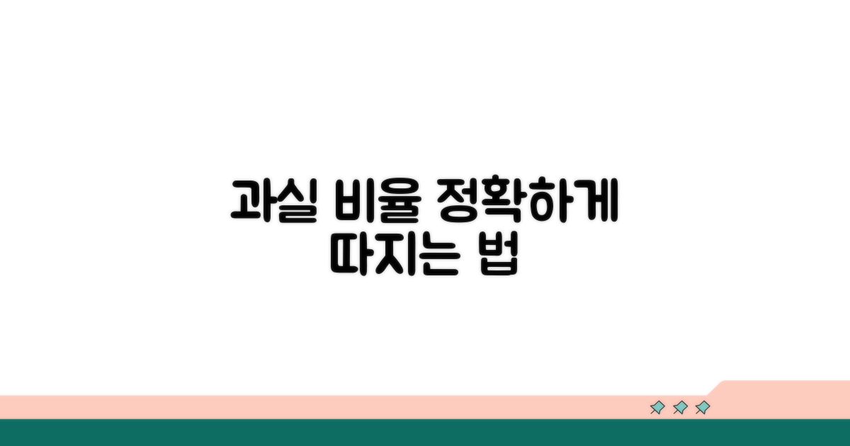 과실 비율 제대로 따지는 방법