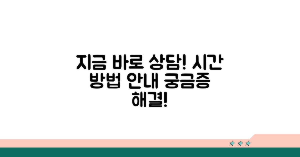 상담 연결 가능한 시간과 방법