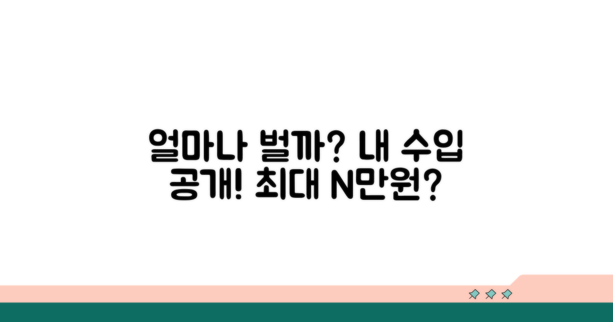 얼마나 받을 수 있나요?