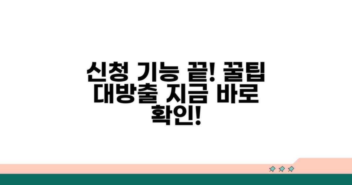 신청 방법과 주요 기능 알아보기