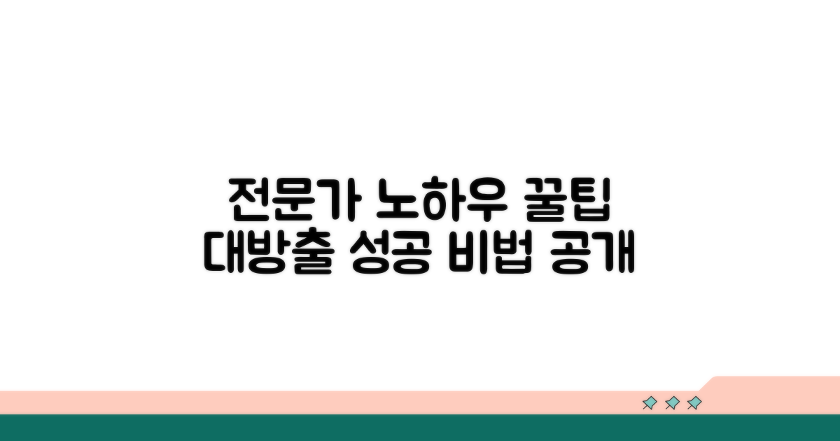 업계 전문가 노하우 공개