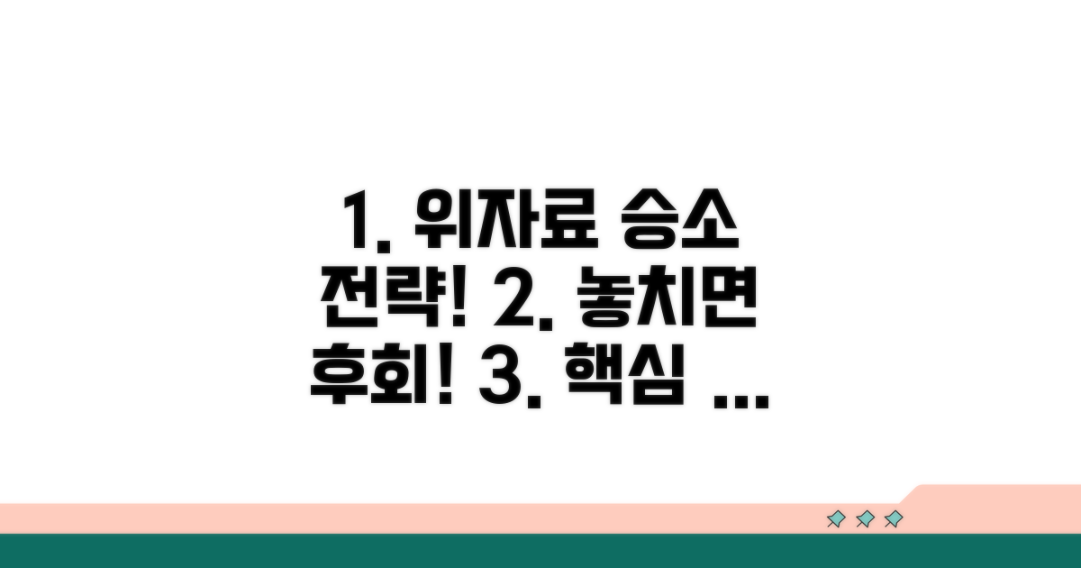 결론: 현명한 위자료 청구 전략