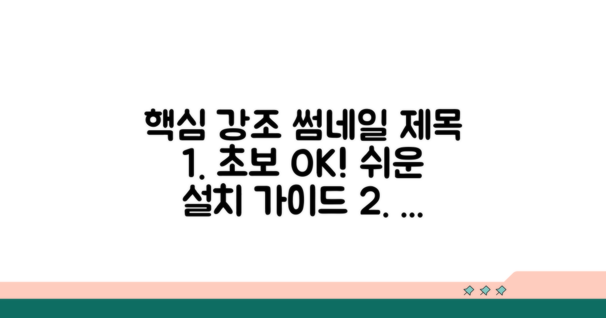 초보자도 쉽게 따라하는 설치 절차