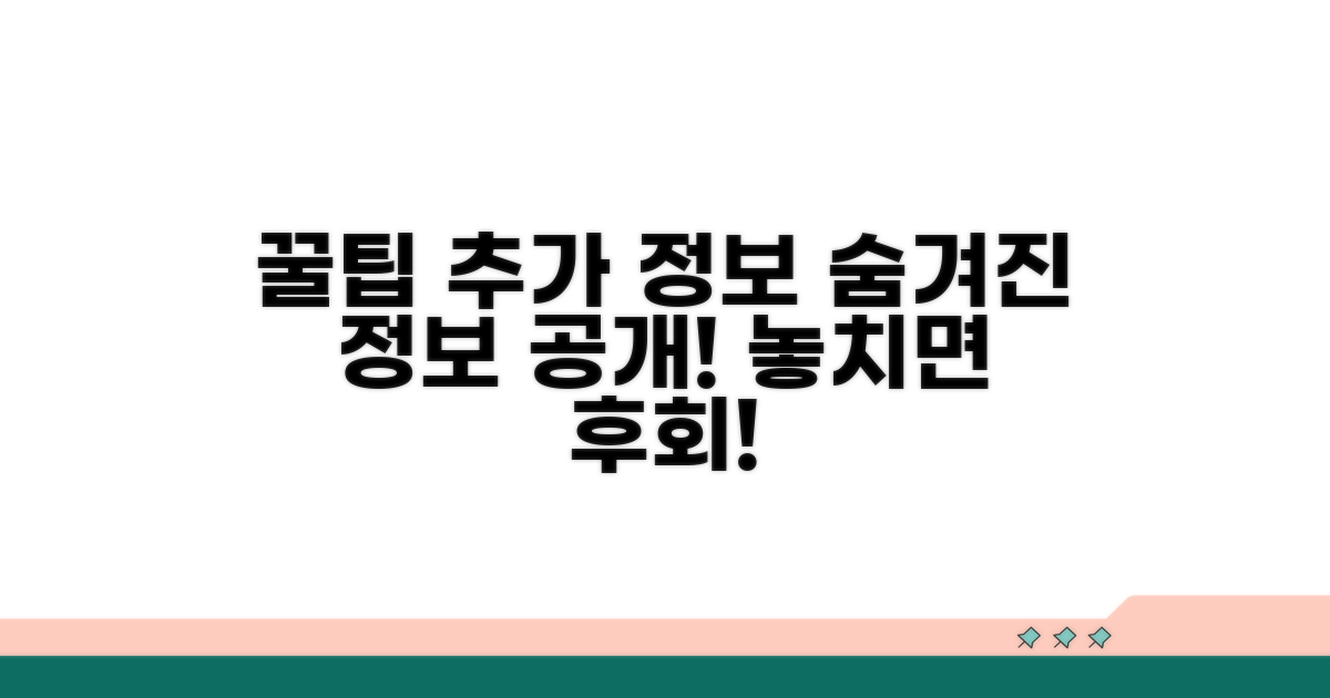추가 정보와 유용한 팁