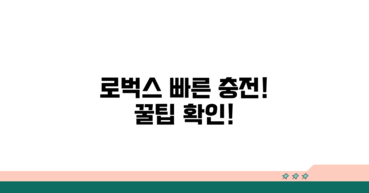 간편하게 로벅스 충전 완료하기