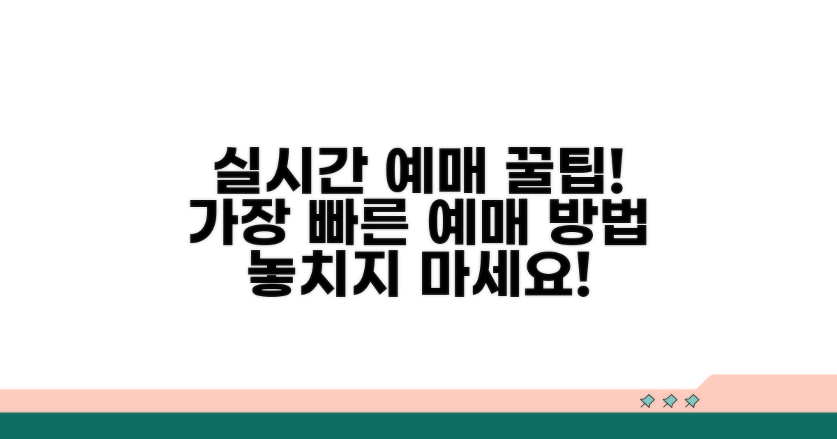 실시간 영화 예매 방법 총정리