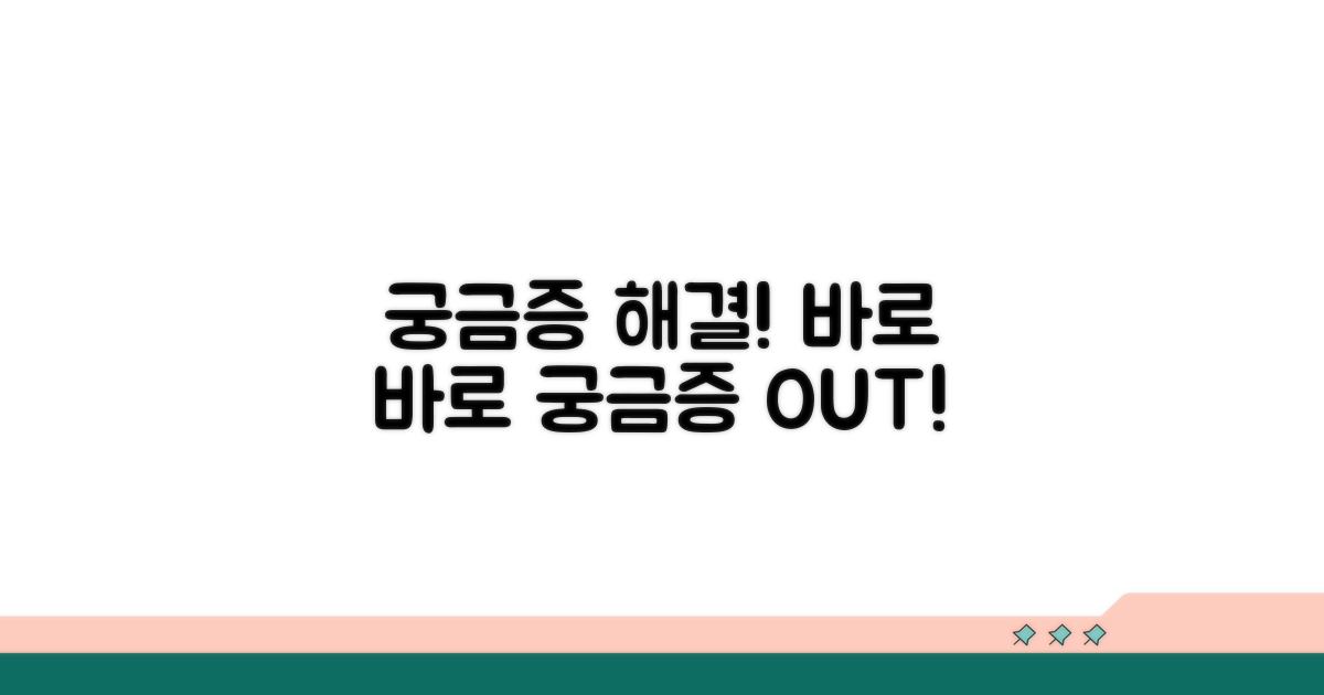 궁금한 점 바로 해결하기