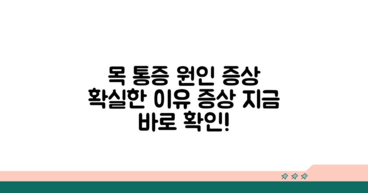 목구멍 통증 원인과 증상