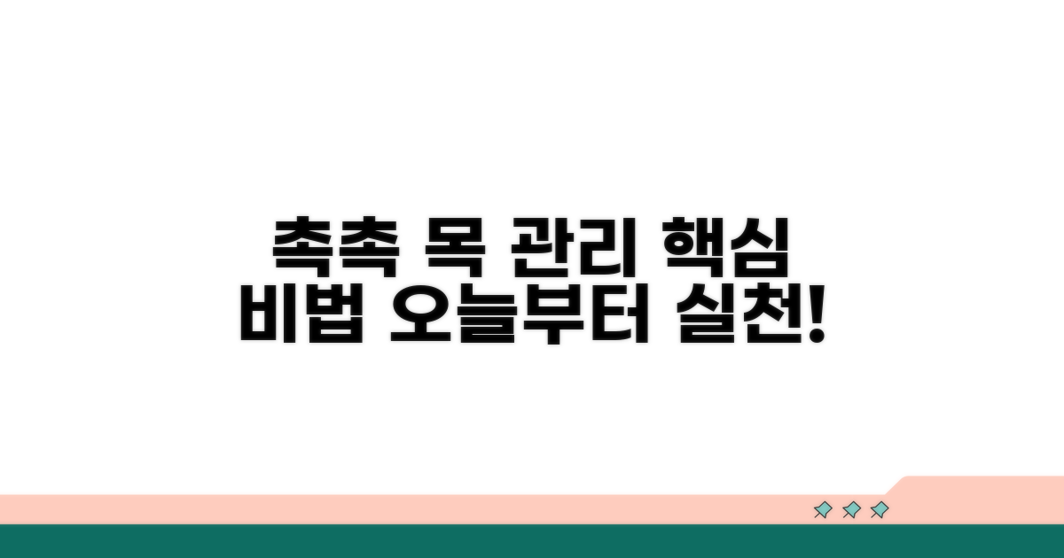 촉촉 목 관리 핵심 방법