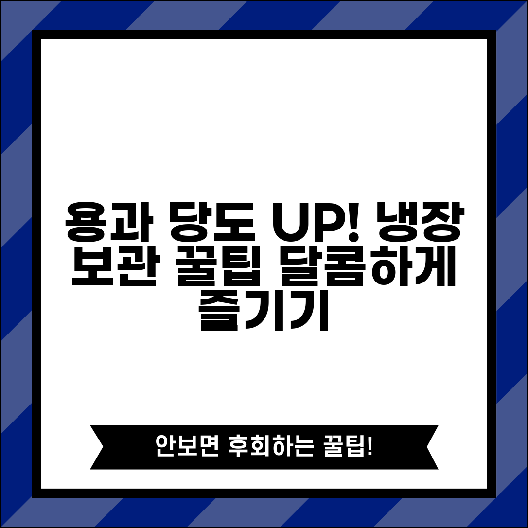 용과 맛있게 먹는 법 당도 높이기 | 후숙시키고 냉장보관해서 달콤하게 즐기는 노하우