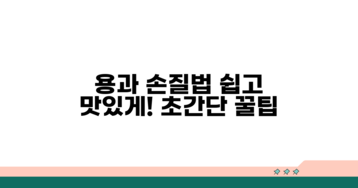 맛있게 즐기는 용과 손질법
