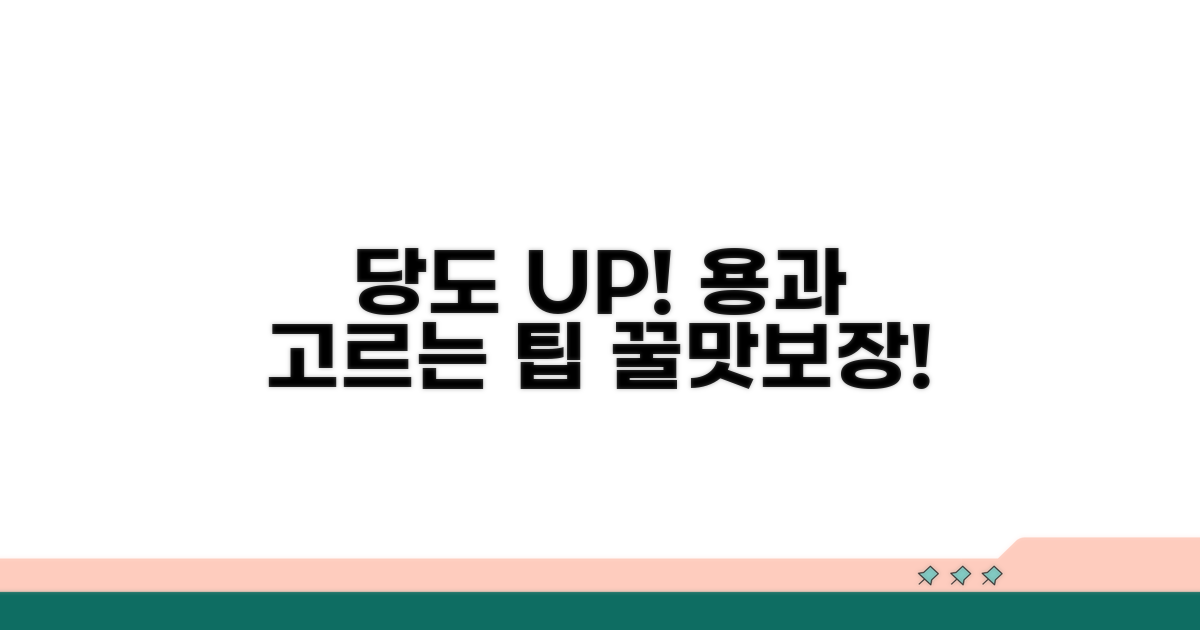 당도 UP! 용과 고르는 꿀팁
