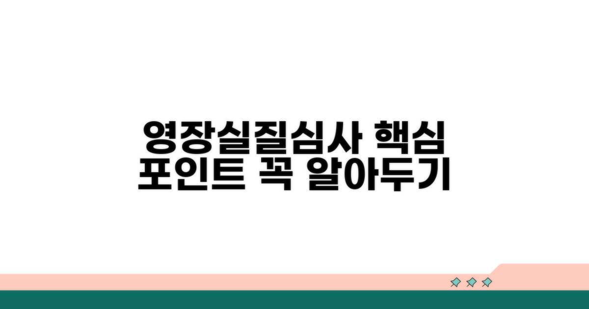 영장실질심사, 무엇이 중요할까?