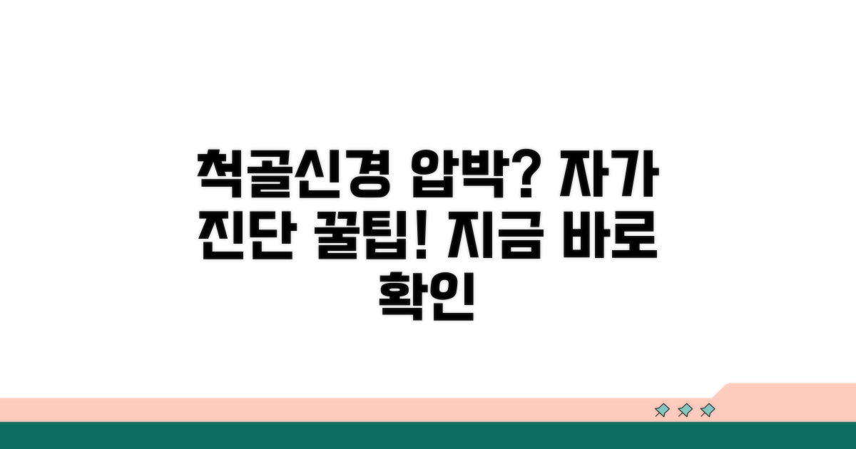 척골신경 압박 자가진단 꿀팁