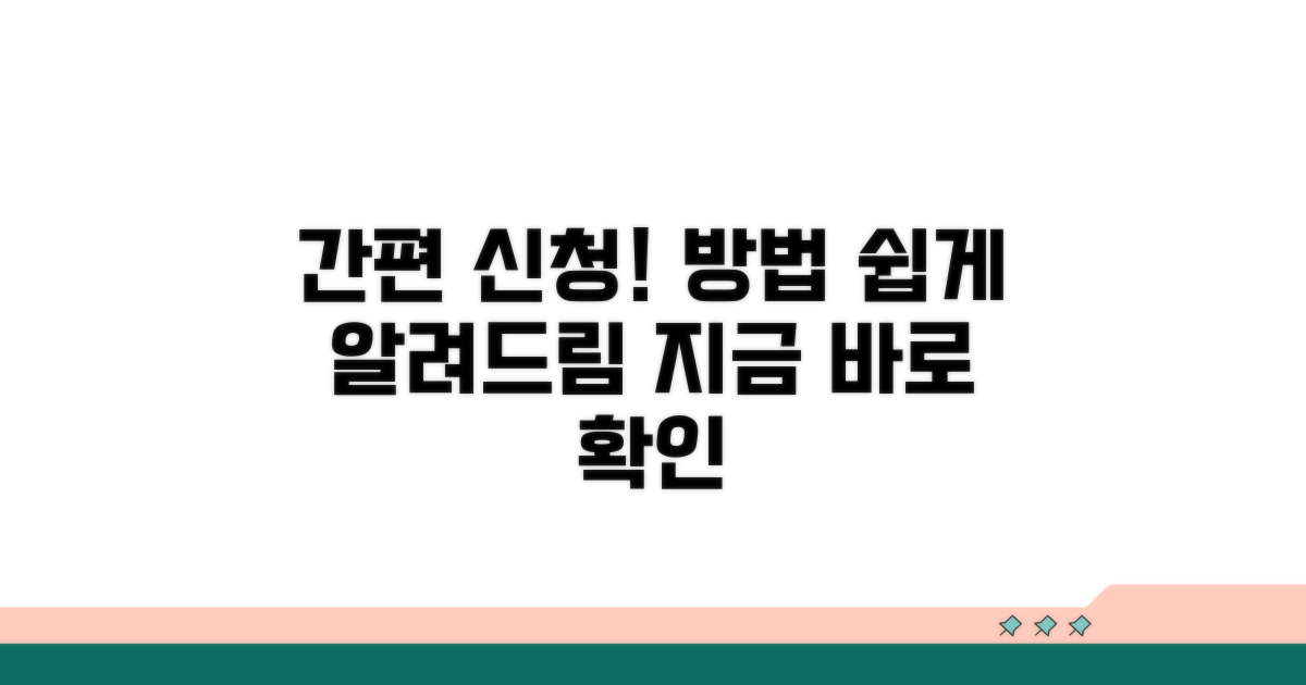 서비스 신청 방법 알아보기