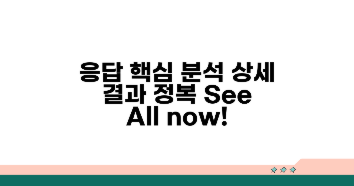 응답 결과 상세하게 살펴보기