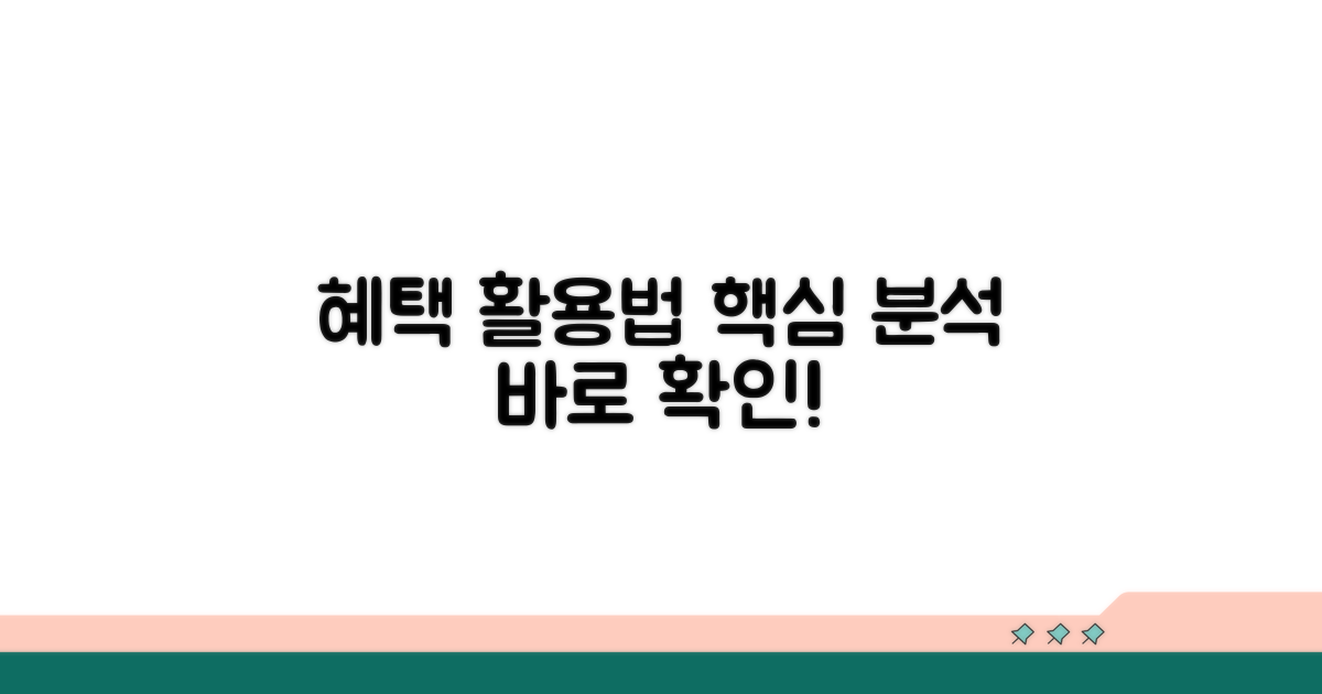 주요 혜택과 사용처 자세히 보기