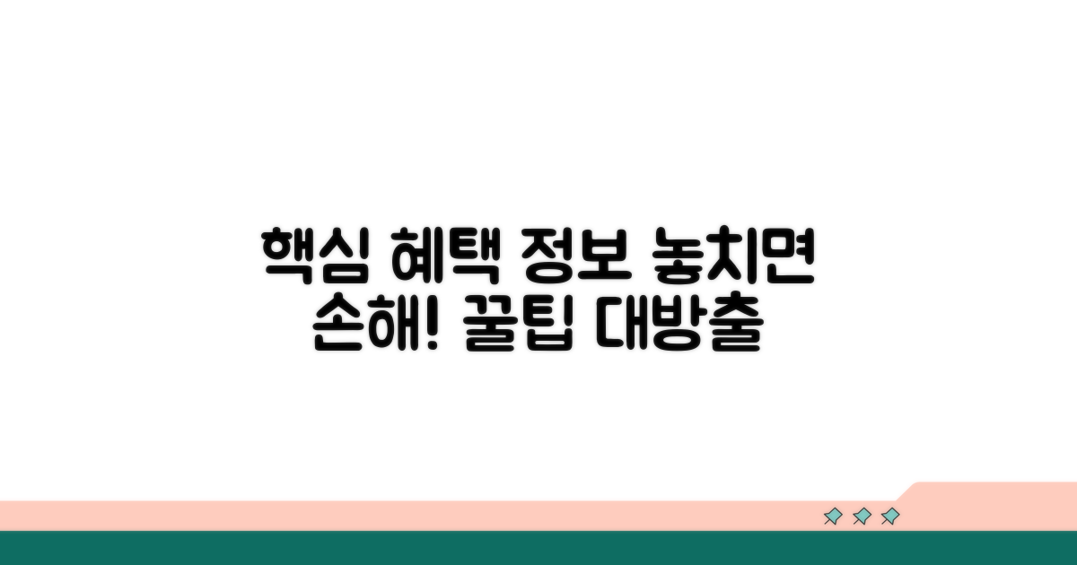 추가 혜택과 유용한 정보 모음
