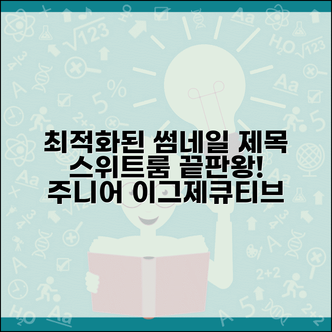 호텔 스위트룸 등급 주니어 이그제큐티브 프레지덴셜 | 스위트 종류 총정리