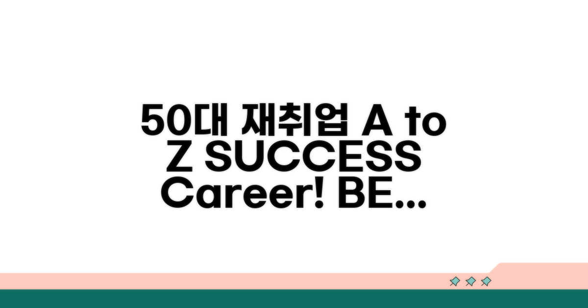 50대 재취업, 어떤 일자리?