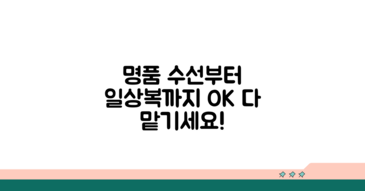 명품 수선부터 일상화까지
