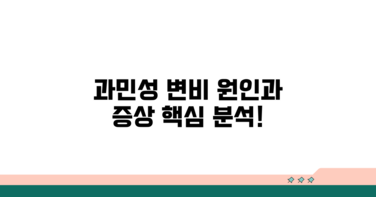 과민성 변비, 원인과 증상 분석