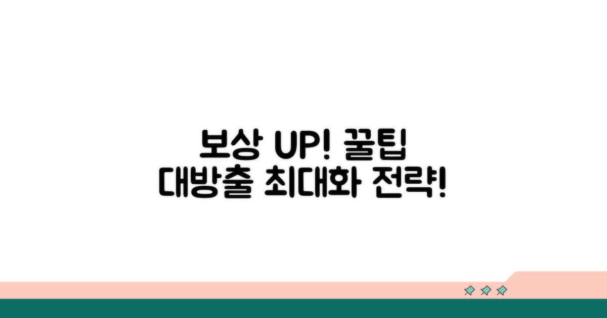 추가 팁과 보상 최대화하기