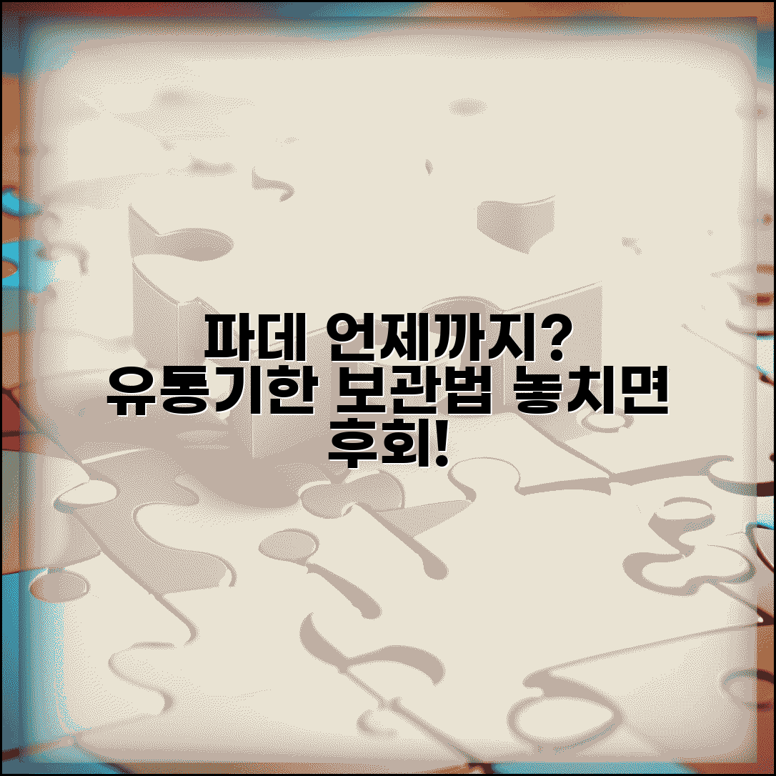 파운데이션 개봉 후 언제까지 쓸 수 있는지 | 파운데이션 사용기한과 보관법