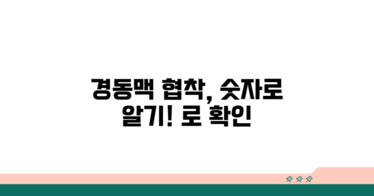 경동맥 협착 정도, 숫자로 이해하기