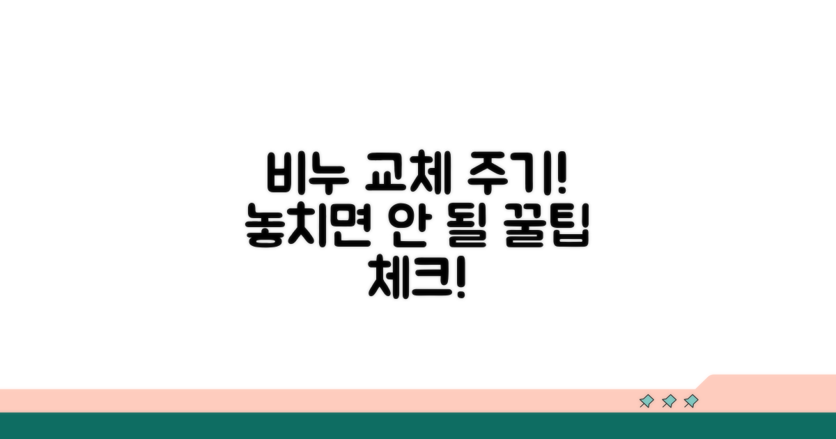 비누 교체 주기, 이런 점은 체크!