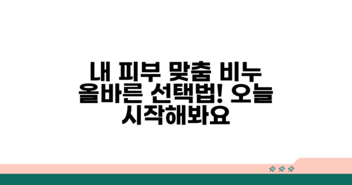 나에게 맞는 비누 선택 가이드