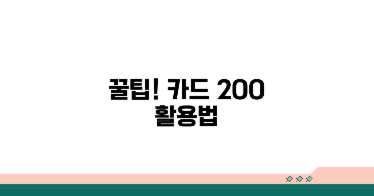 생활비 절약 꿀팁과 카드 활용법