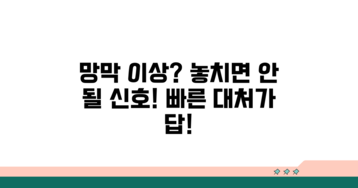 망막 질환 의심 신호와 대처법