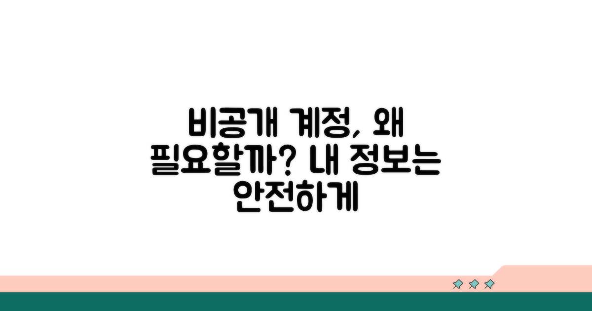 인스타그램 비공개 계정, 왜 필요할까?
