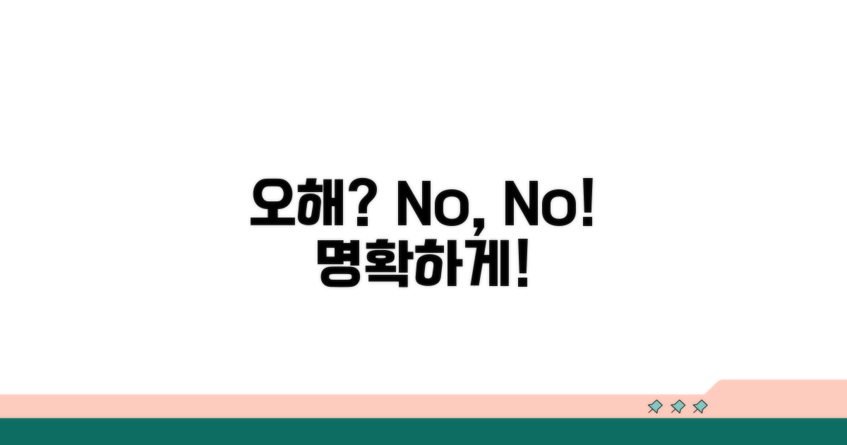 섣부른 오해 피하는 법