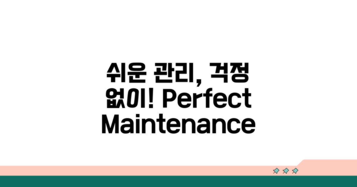 간편한 관리 및 유지보수