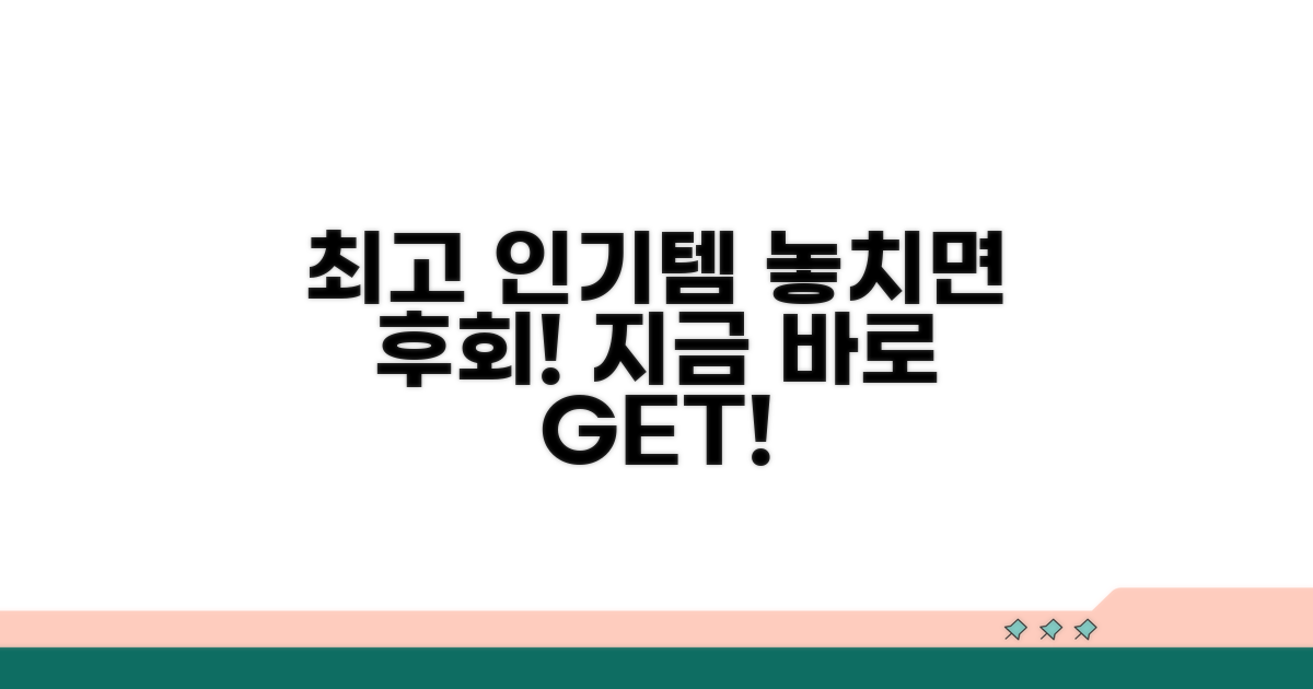 가장 인기 있는 아이템 추천