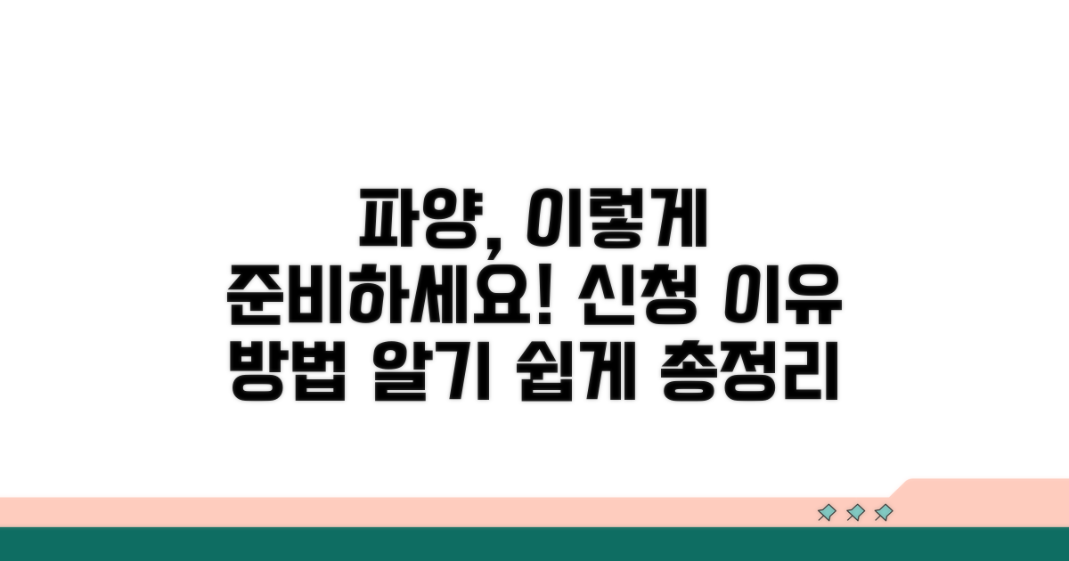 파양 청구 사유와 방법
