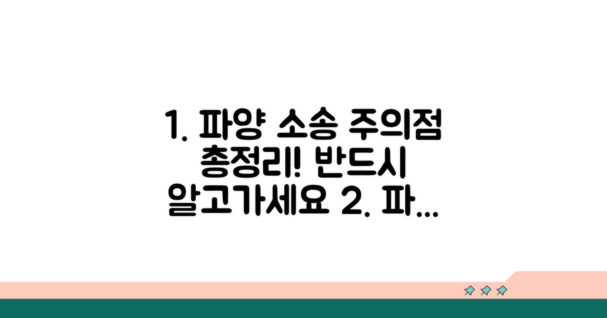 파양 소송 진행 시 주의점