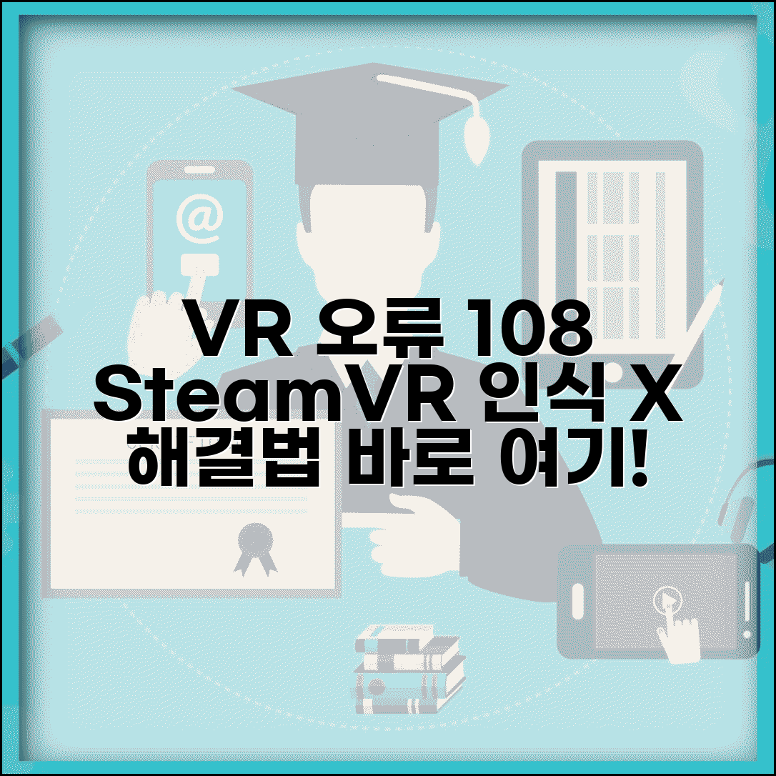 VR SteamVR 오류 108 해결 | SteamVR 헤드셋 인식 안됨