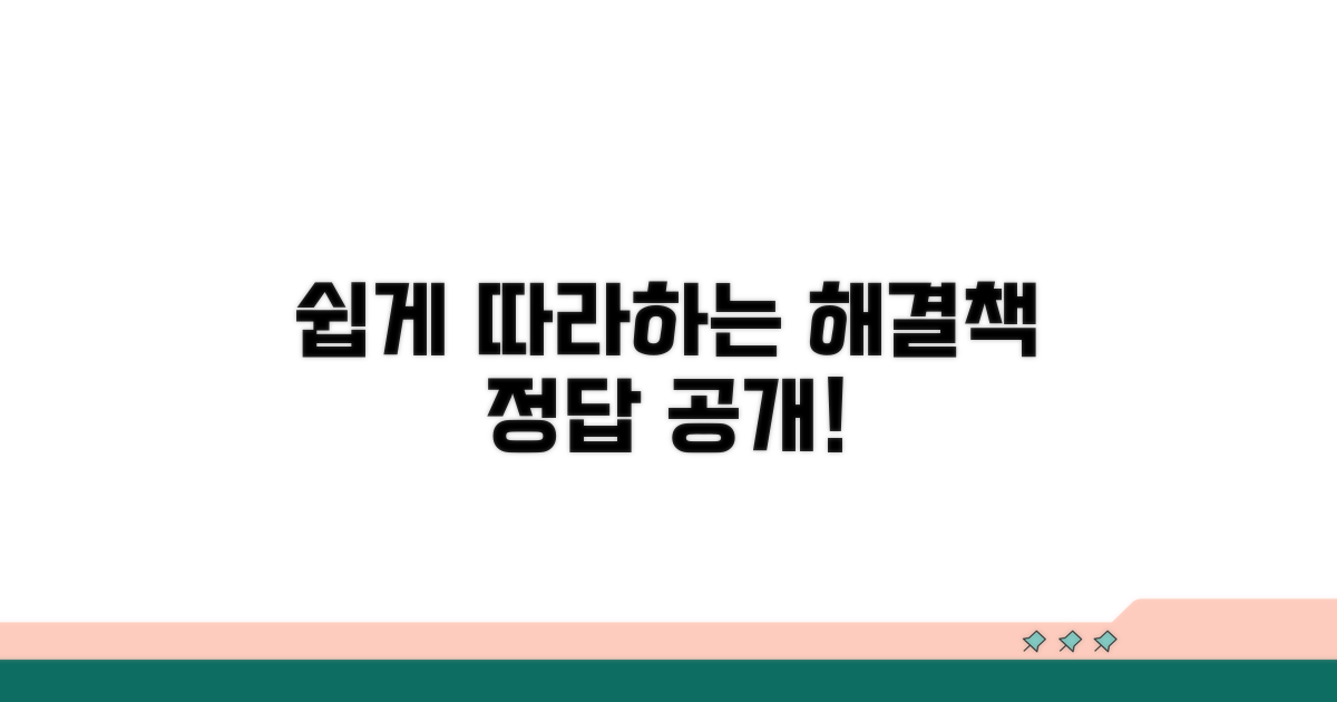 쉽게 따라하는 해결 방법