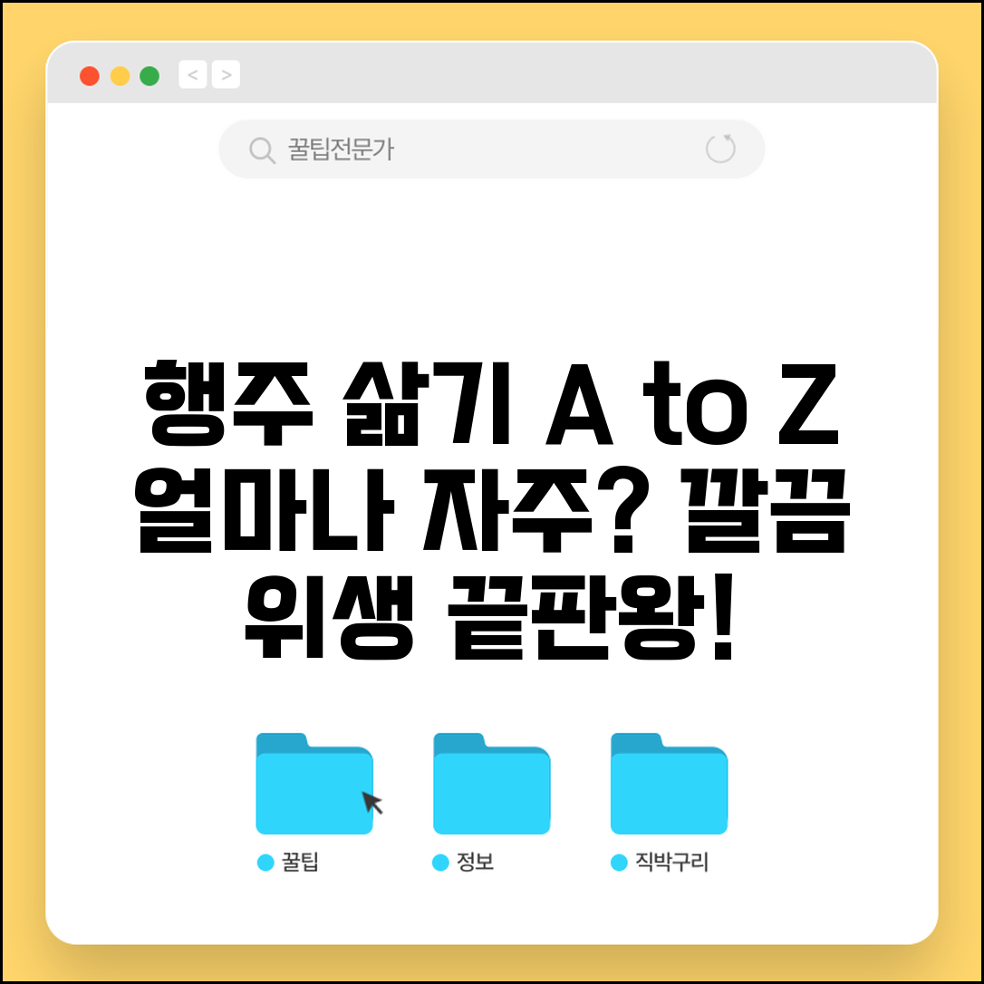 행주 삶기 주기 완벽정리 | 행주 소독 얼마나 자주