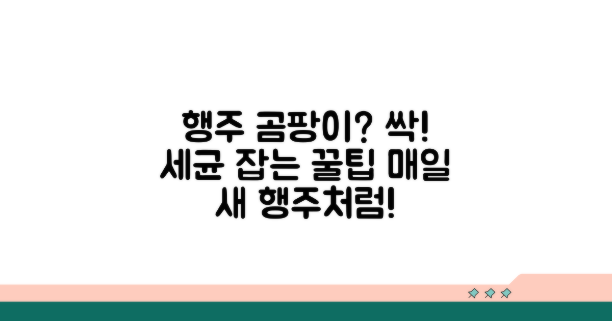깨끗한 행주 관리, 꿀팁 총정리